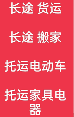 湖州到大英搬家公司-湖州到大英长途搬家公司